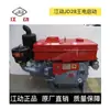 Motor Diesel Monocilíndrico Jiangdong 16 18 25 28 32 Cavalos de Potência Vermelho Refrigerado a Água Trator Todas as Séries
