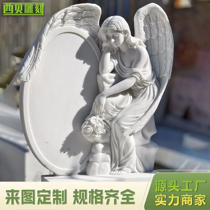 椭圆天使