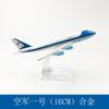 Modelo de avión 16cm Serie Boeing b747b757b777b7b787 aleación modelo sólido adornos de avión en grandes cantidades en stock