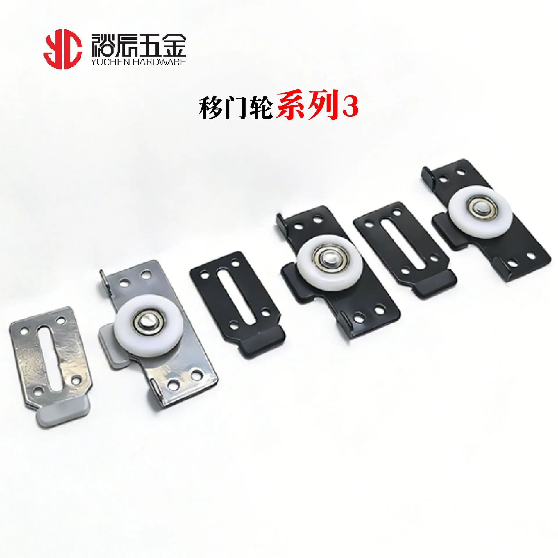 移门轮系列3-15.jpg