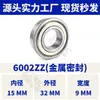 Rodamientos de Bolas de Ranura Profunda de Acero al Carbono 608Zz 608Rs 609Zz 6000Zz 6000Rs 6001Z 6001Rs
