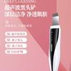 Máquina de pala ultrasónica para la piel transfronteriza para instrumento de puntos negros, pala para la piel, artefacto de belleza eléctrico, instrumento de limpieza de poros en stock, venta directa