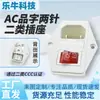 Certificado Ccc Categoria 2 Ac-01A Branco Interruptor de 2 Pinos Proteção Sem Luz Fusível Três-em-Um 0,05kg Tomada Central Db-14-01