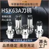 Hsk63Ahska63 Portapinzas Gama Completa de Portabrocas Potentes Portapinzas Apu Fresadora Facial No Estándar Fmb Portapinzas Hsk