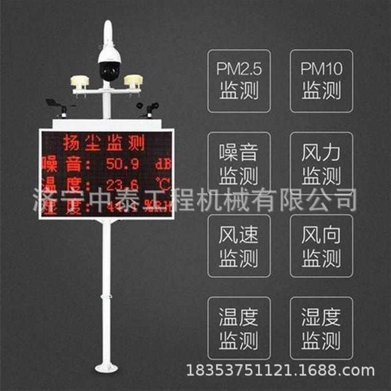 扬尘监测仪 (24)