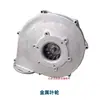 Ventoinha de Fogão de Frequência Variável FL148029D-01D 230V 130W Yufubao Fogão Wok Carcaça de Alumínio Soprador