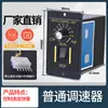 Regulador de Velocidade de Motor Redutor 220V AC Monofásico 6/15/25/40W Trifásico 380V Controlador de Motor Us-52