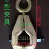 Abrazaderas para Chapa Automotriz en Diversas Especificaciones, Grandes Cantidades en Stock, Entrega de Fábrica, Garantía de Calidad, Abrazaderas para Chapa Automotriz