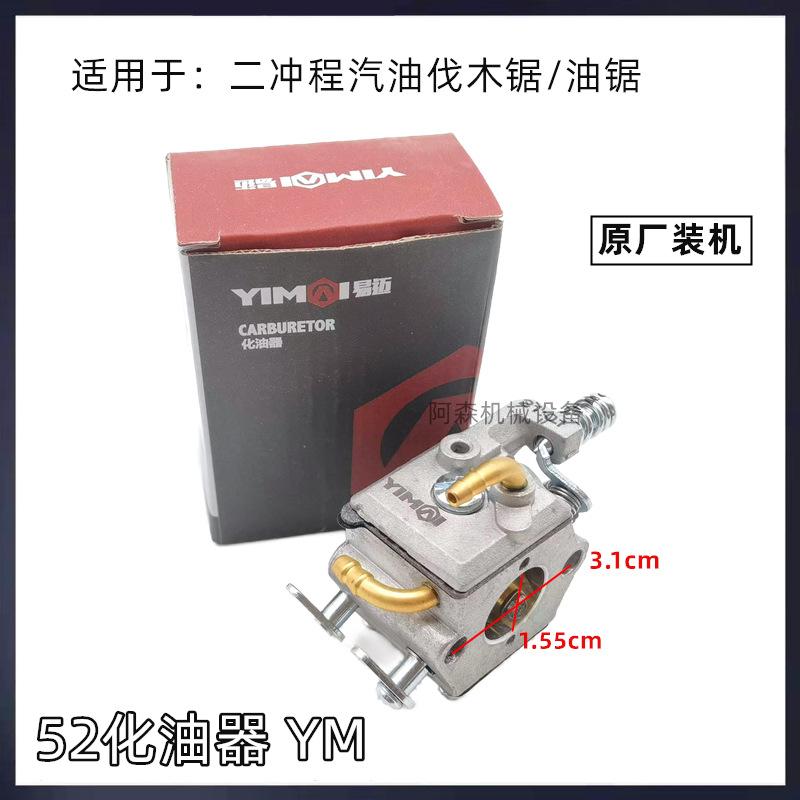 52易迈