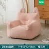Sofá Perezoso de Terciopelo de Peluche Saco de Frijol Tatami Sillón Individual Apartamento Pequeño Lindo Ocio Balcón Dormitorio Niños