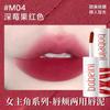 Popular Glaze Labial Dopamina High-End Campus, Desejo Puro de Longa Duração, Matte Veludo Matte, À Prova d'Água, Versátil e Elegante