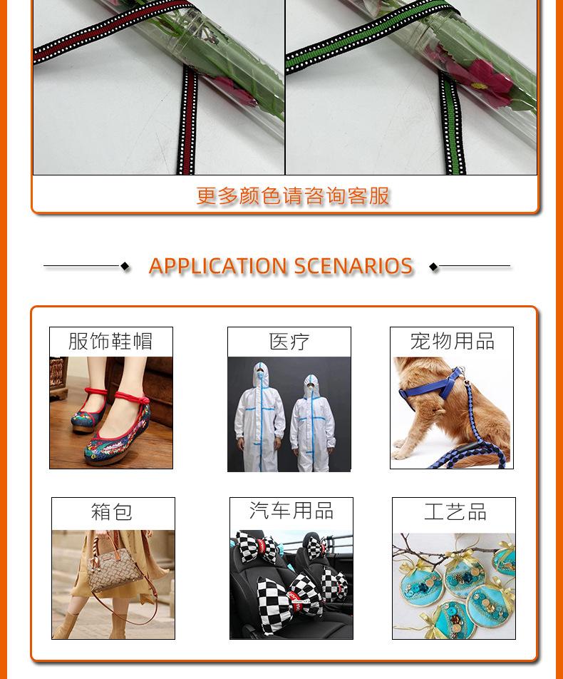 1cm宽银丝跳线间色带_05.jpg