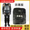 Fabricante de Ropa Antivandálica Componentes Protectores para Soldado Individual Equipo a Prueba de Explosiones Armadura Protectora de Cuerpo Completo Equipo de Seguridad Ropa Antidisturbios Dura