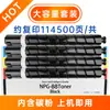 Cartucho de Toner Original Genuíno Npg-88 para Copiadora C3322L C3326 C3935 C3926