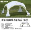 Cúpula toldo camping al aire libre playa al aire libre autoconducción impermeable protector solar Negro punto de tienda esférica grande