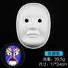 Máscara de Pintura Facial Blanca Hecha a Mano para Bricolaje Ópera de Pekín Blanca Pintura Infantil Base Blanca Pulpa Pintada a Mano Cara Completa Femenina Ópera de Pekín