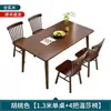 Juego de mesa y sillas de comedor de madera maciza nórdica, mesa de comedor rectangular de color nogal, adecuado para apartamentos pequeños, diseño simple, con sillas en forma de cuerno, para comedores