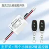 Controlador de Motor de Baixa Potência para Frente e Ré DC 12V24V36V, Interruptor de Controle Remoto Sem Fio para Haste de Empurrar Elétrica