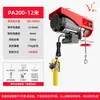 Mini polipasto eléctrico 220V grúa de casa polipasto pequeño 1 tonelada 0.5 toneladas cabrestante de decoración grúa elevadora