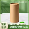 Tubos de Papel Kraft Personalizados, Latas de Papel para Empaque de Alimentos, Té, Snacks, Tubos de Papel Cilíndricos para Cosméticos, Impresión Ecológica