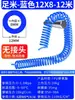 Mangueira de ar pneumática PU azul com mola, tubo de ar espiral 10 retrátil alta pressão 6 retrator 8mm bomba de ar compressor de ar