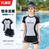 Traje de Baño de Dos Piezas para Mujer 2025 Nuevo Estilo, Cubre el Cuerpo, Adelgazante, Tallas Grandes, Conjunto Suelto de Dos Piezas, Traje de Baño para Deportes de Playa