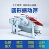Suministro de Xinxiang Baisheng de Modelos de Tamiz Vibratorio Redondo, Tipos Completos de Fabricantes de Tamices Vibratorios, Precio de Tamiz Vibratorio Redondo de Acero Inoxidable