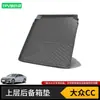 Adecuado para Alfombrilla de Maletero Volkswagen Lavida Plus Sagitar Passat Pro Magotan B9 Baolai Lingdu Cc Golf 8