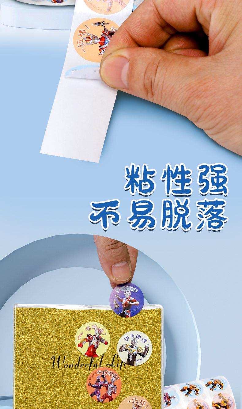 奖励贴详情_04.jpg
