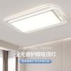 Lámpara de Sala de Estar Lámpara Principal Moderna Simple Espectro Completo Protección Ocular Habitación de Niños Dormitorio Lámpara Guangdong Zhongshan Paquete Completo para la Casa