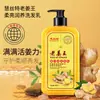 Oferta especial champú de jengibre Wang champú de jengibre refrescante suave nutritivo champú fábrica mayoreo transfronterizo champú explosivo