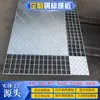 Placa de cubierta de acero compuesto personalizada por el fabricante, rejilla de acero, pozo de recolección de agua, zanja de drenaje, placa de cubierta galvanizada cerrada