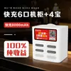 Batería Externa Compartida con Carga Súper Rápida, Gabinete Comercial, Escaneo de Código QR, Alquiler Sin Depósito, Adecuado para Hoteles, KTV y Baterías Externas Meituan