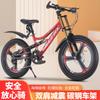 Bicicleta de Montaña para Niños Velocidad Variable Ciclismo Bicicleta de Carretera Hombres y Mujeres Mismo Estilo Doble Absorción de Impactos Bicicleta de Montaña Ciclismo Seguro Simple