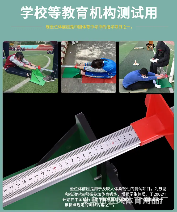 体前屈_03.jpg