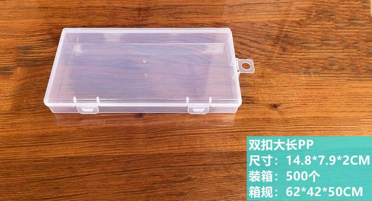 双扣大长PP详情