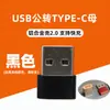 Adaptador USB tipo-C fêmea para linha de dados USB tipo-C OTG