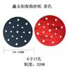Esponja de lija de terciopelo Xintaiyang de 6 pulgadas y 17 agujeros con parte trasera redonda, esponja para pulir pintura de carpintería de automóviles, arena