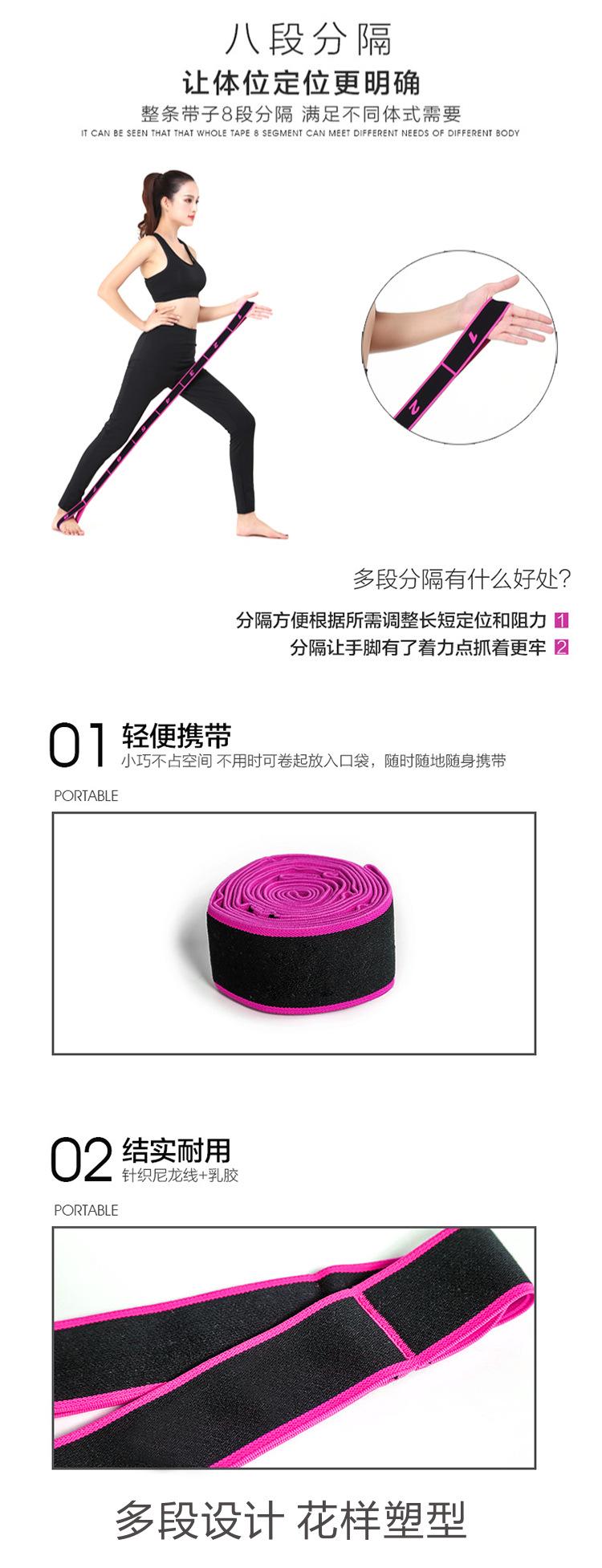 瑜伽带 详情-2.jpg