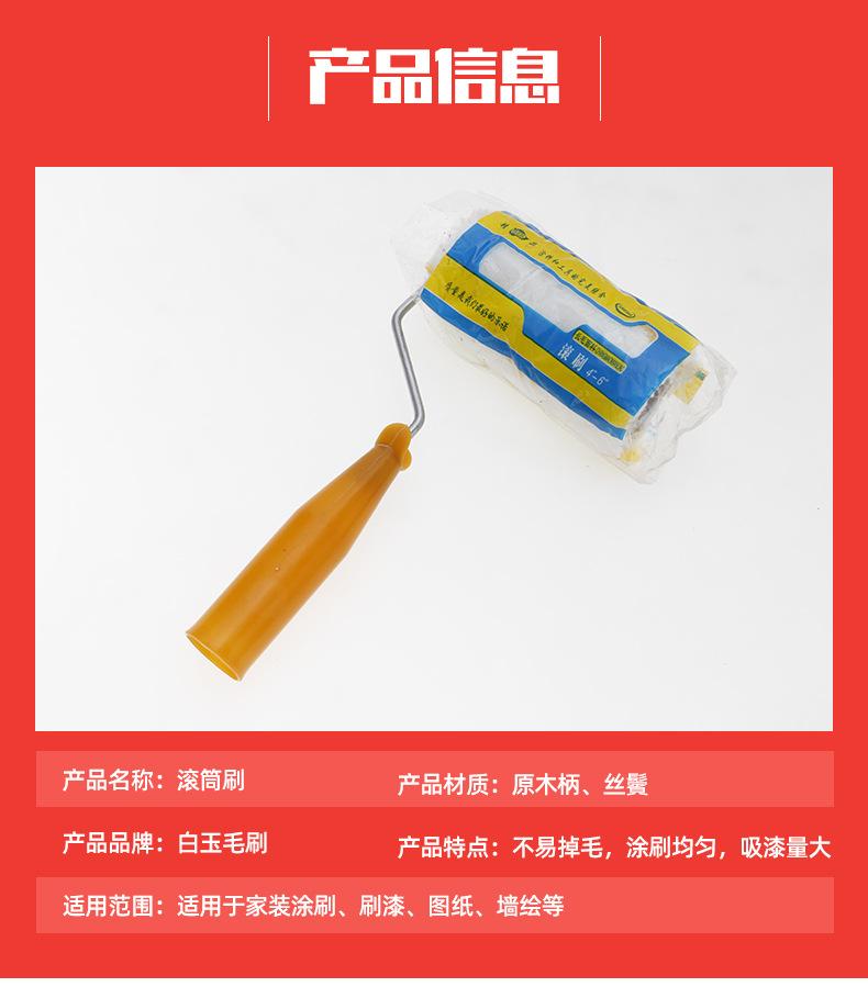 2滚筒刷1_02.jpg