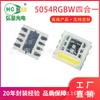 Hongcheng Optoelectronics Tem 20 Anos de Experiência em Embalagem 5054Rgbw Quatro em Um Cor Total Fio de Ouro Suporte à Prova de Umidade Contas de Lâmpada LED