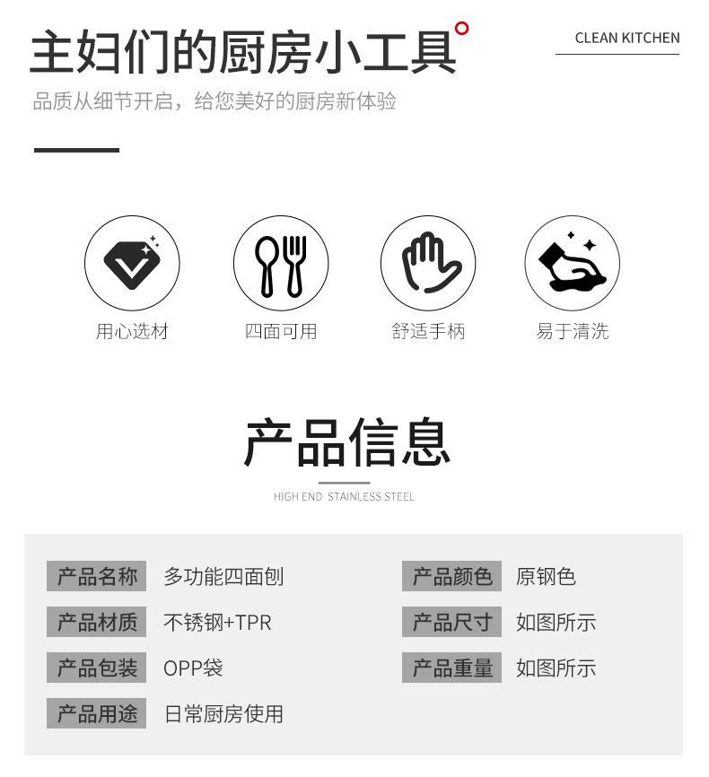 爵奥-厨房小工具套装_02