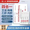 FunyTest Kit de Prueba Cuatro en Uno para VIH Sífilis Hepatitis C Hepatitis B Tarjeta de Prueba Cuatro en Uno para VIH Kit de Prueba de VIH