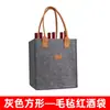 Bolsa de Feltro para Vinho, Bolsa Tote de Feltro para Vinho, Logo Personalizável, Caixa de Presente para Vinho Tinto, Pacote de Presente Simples e Estiloso