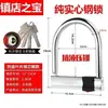 Cerradura para vehículo eléctrico, candado para motocicleta clase C, candado para bicicleta, candado para triciclo, candado U para patinete eléctrico, candado antirrobo, resistente a cizallas hidráulicas