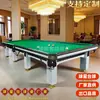 Mesa de Billar Pirámide Rusa al por Mayor Mesa de Billar de Madera Maciza para Club Uso Interior en Casa Mesa de Snooker Rusa