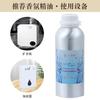 Aceite esencial de aromaterapia Hotel Estrella masaje de pies KTV club expansión de fragancia atomizador rociador de fragancia líquido de recarga perfume fábrica al por mayor