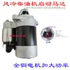 Peças de motor diesel refrigerado a ar cortador gerador motor de micro cultivador 178F186F192F partida QD414