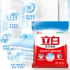 Liby Detergente en Polvo Super Limpio Fresco Potente Eliminación de Manchas Sin Fósforo Suave con las Manos Fácil de Enjuagar Sin Residuos Hogar Bolsa Grande Cantidad al por Mayor