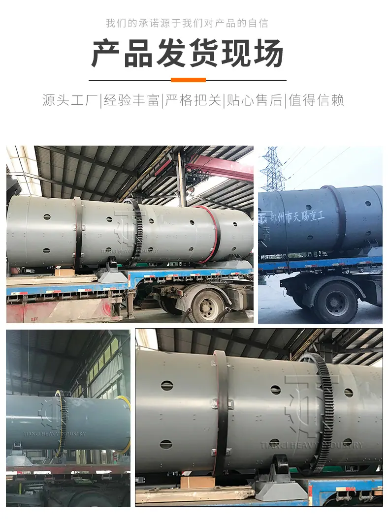 天赐重工有机复合肥转鼓造粒生产线